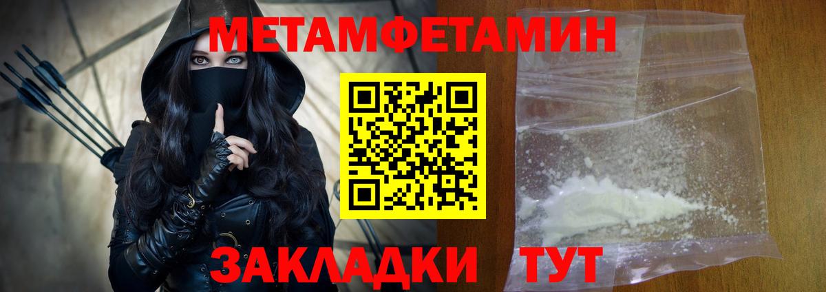 АМФЕТАМИН Premium Киреевск