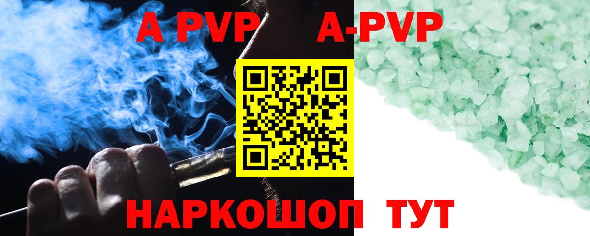 APVP Соль  Alfa_PVP  Киреевск  Вход с VPN 