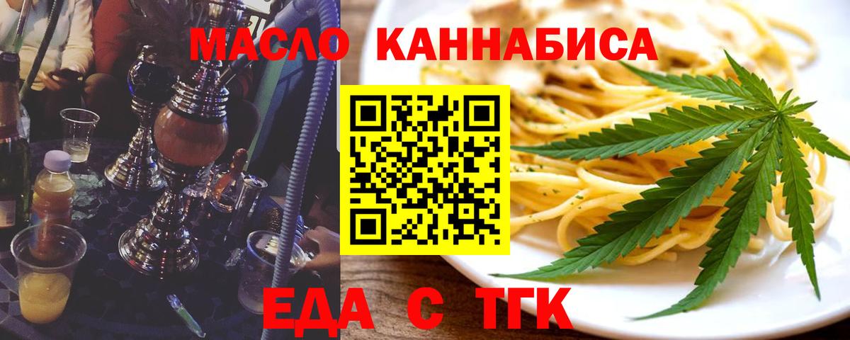 Canna-Cookies марихуана  Вход с VPN  Киреевск 