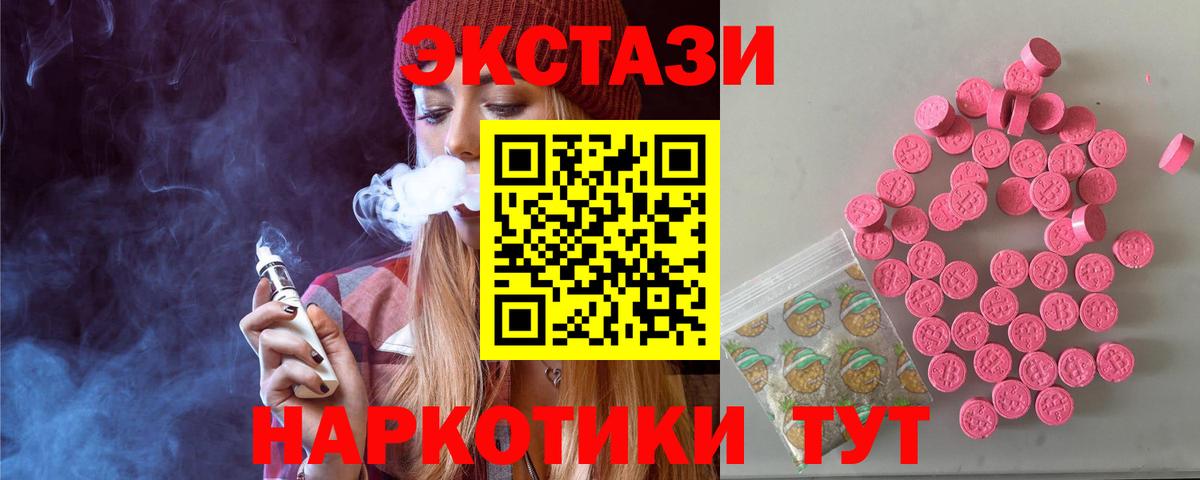 МЕГА   Вход с VPN  Ecstasy Дубай  Киреевск  ЭКСТАЗИ mix  Экстази 
