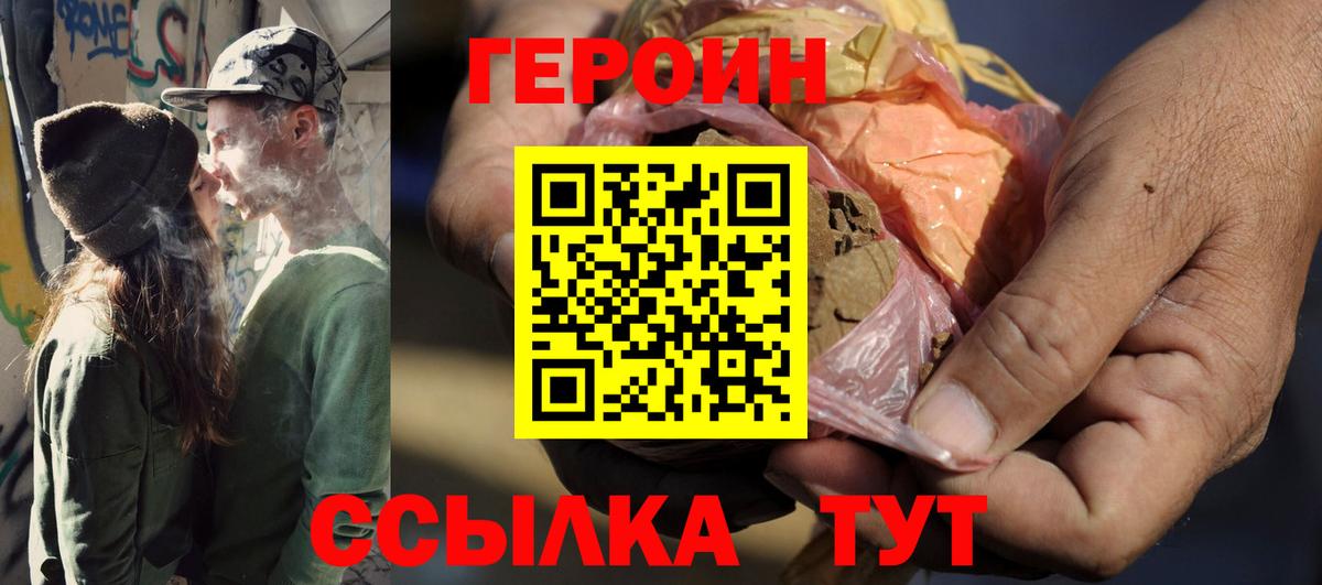 Киреевск  Героин Heroin  Вход с VPN 