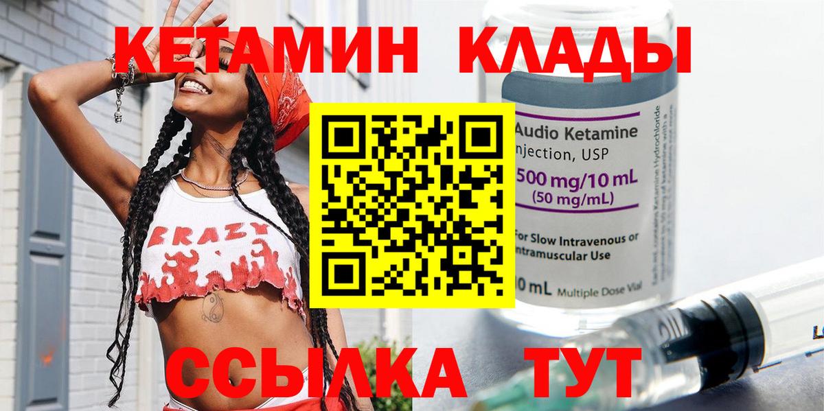 Киреевск  МЕГА ТОР  Вход с VPN  shop наркотические препараты  КЕТАМИН VHQ 