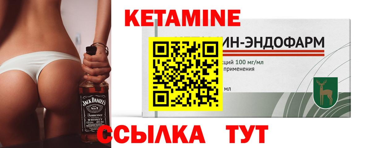 КЕТАМИН ketamine Киреевск