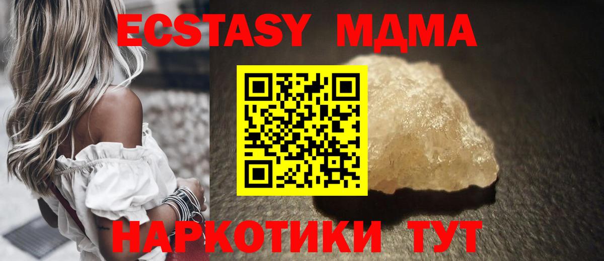 MDMA crystal  MDMA  Киреевск  Вход с VPN  МДМА crystal 