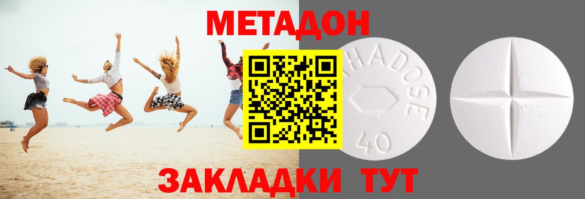 shop Telegram  Вход с VPN  Метадон белоснежный  Киреевск  МЕТАДОН кристалл 