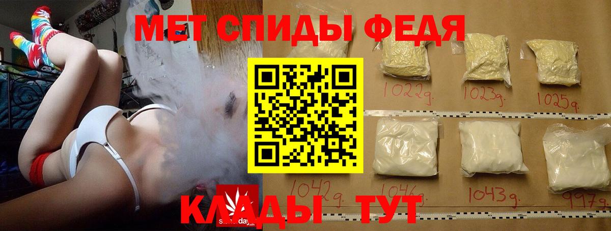 Метамфетамин мет  Первитин  Киреевск  Вход с VPN 