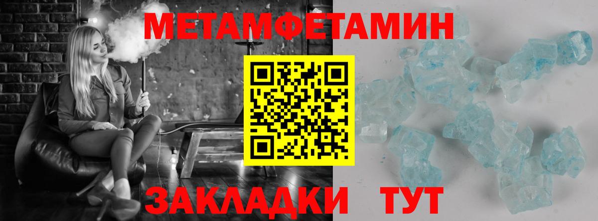Метамфетамин мет Киреевск