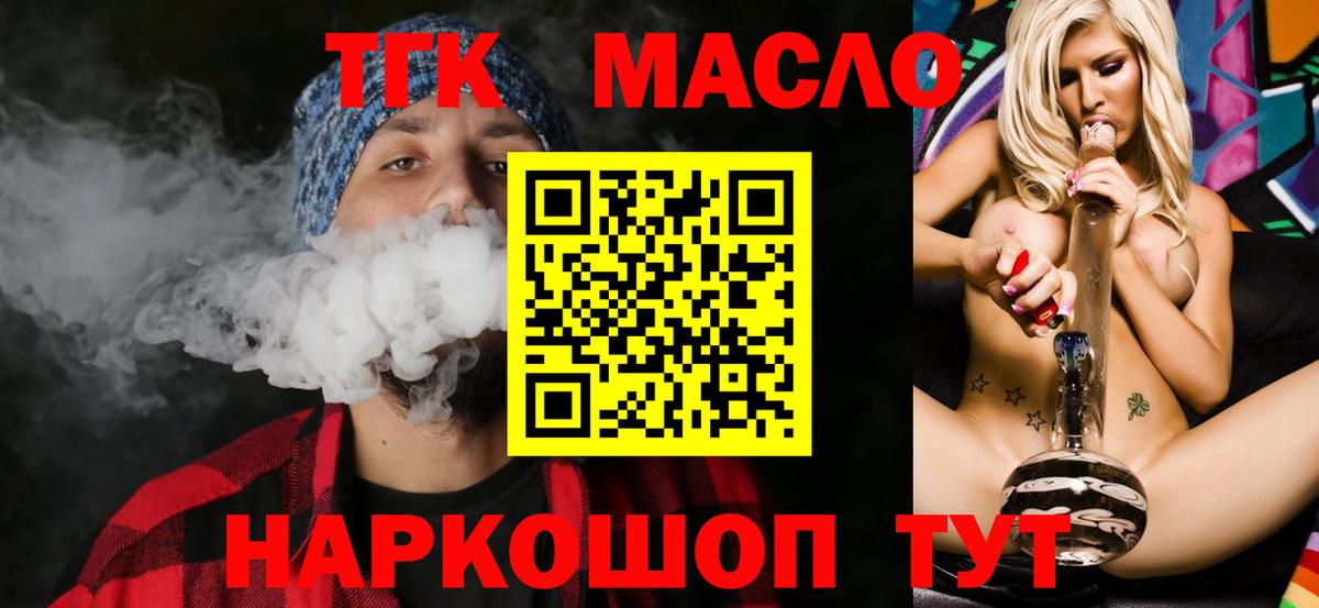 ТГК Wax Киреевск