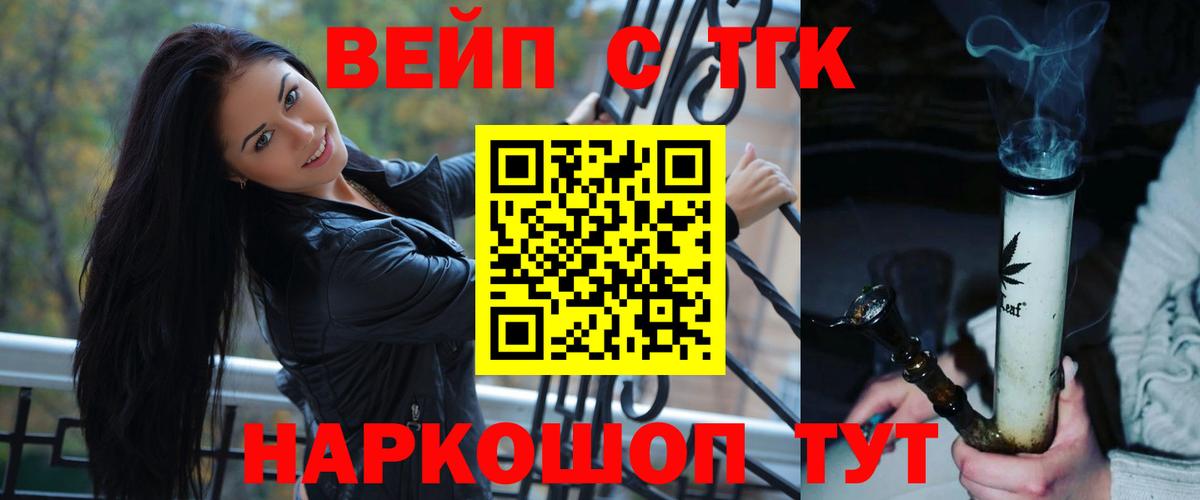 Киреевск  Дистиллят ТГК THC oil  Вход с VPN  Дистиллят ТГК вейп 
