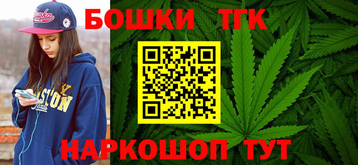 Канабис THC 21% Киреевск